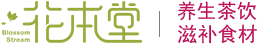 花本堂-健康源自生活！